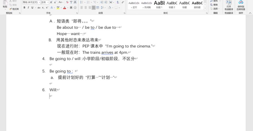 途正英语口才师资课：45节实战训练+21主题教学