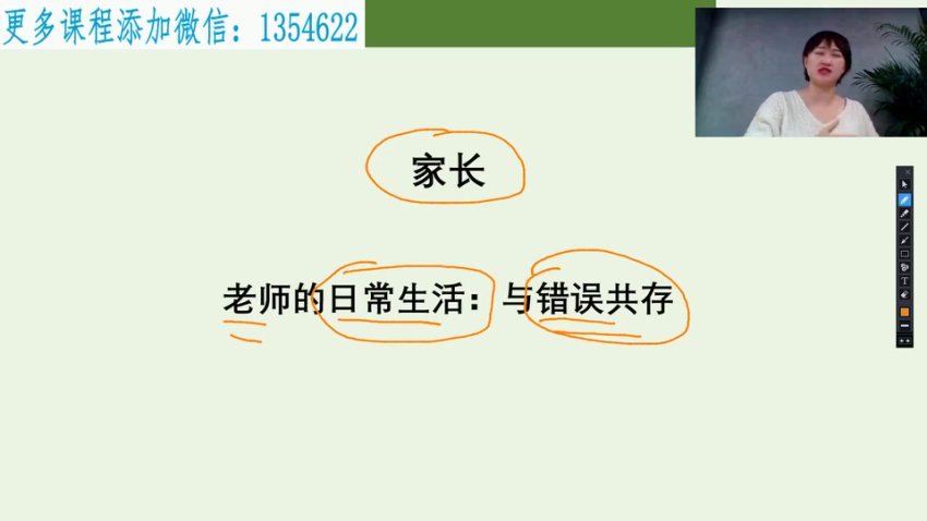 学业规划大师课：36招破解小升初+中高考路径选择