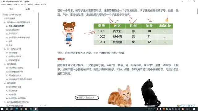 《30小时精通C语言：从入门到实战的快速学习指南》