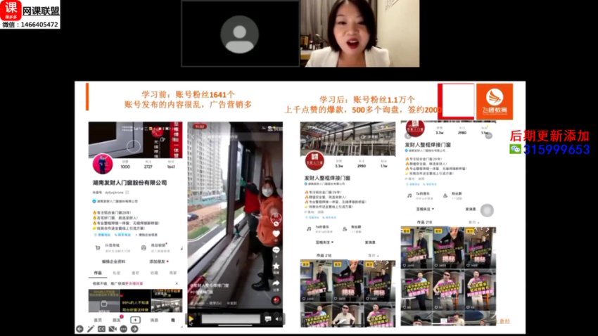 企业短视频精准获客实战：流量密码与转化闭环