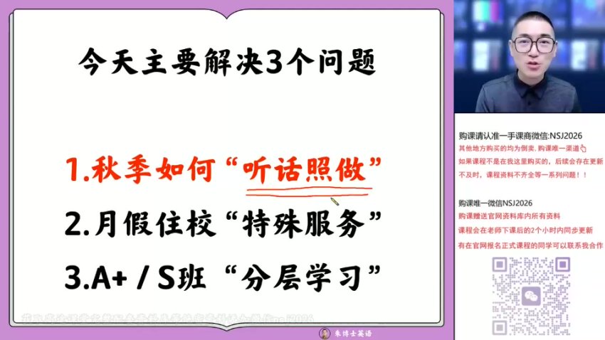 2023-2024高一英语朱汉祺秋季班-语法阅读高分技巧全攻略