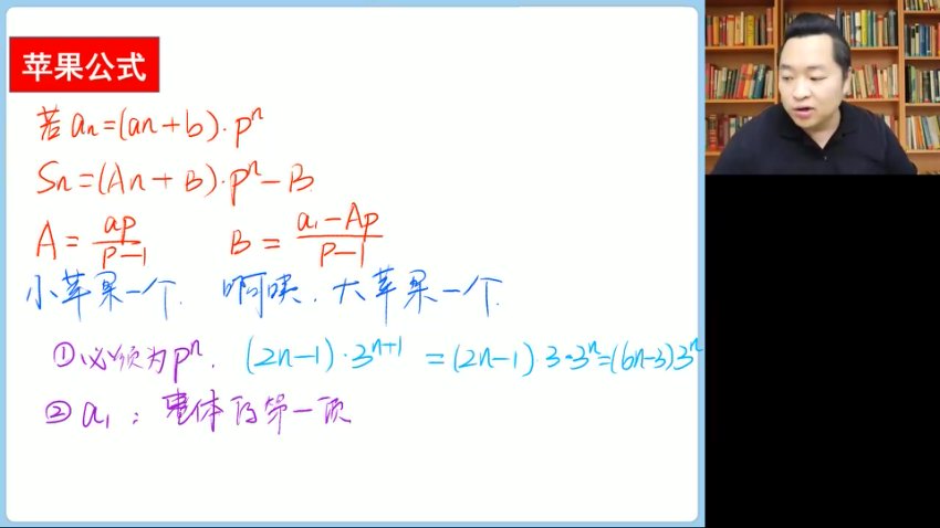 2024高三数学肖晗点睛班全套：讲义+密卷+视频