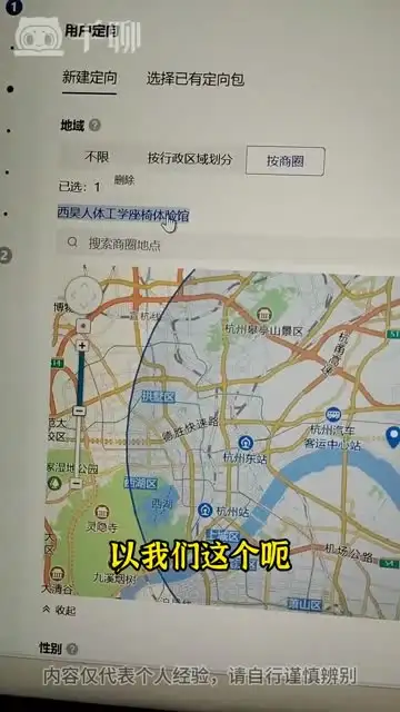 巨量信息流广告投放从入门到精通