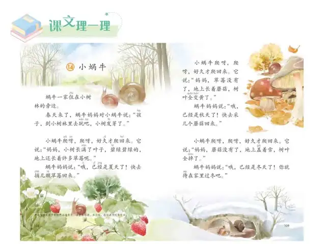 《小学作文秘籍：课文里的写作技巧全解析》