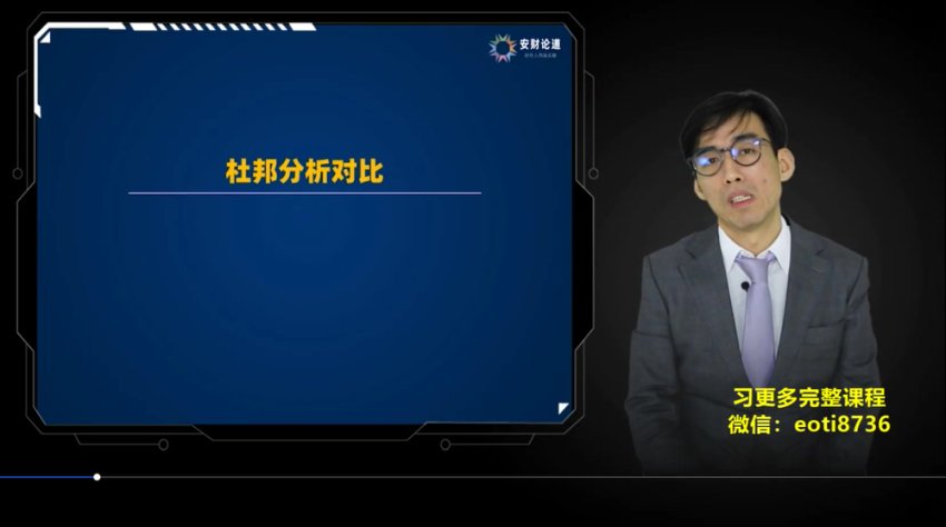 财务报表分析18讲：从基础到实战案例