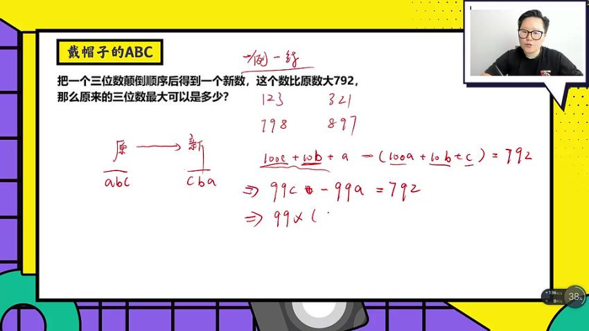 戴老师五年级数学思维突破：同步+拔高30讲