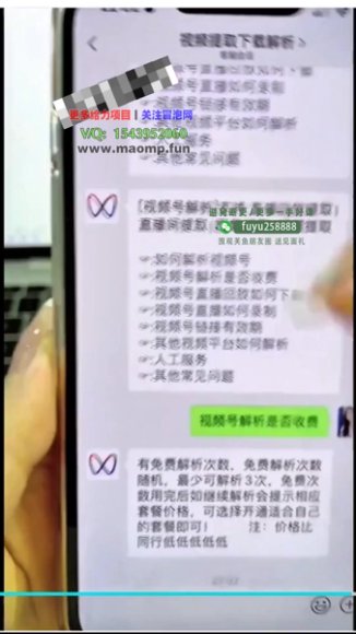 2024视频号直播起号+投流实战课：3天速成指南