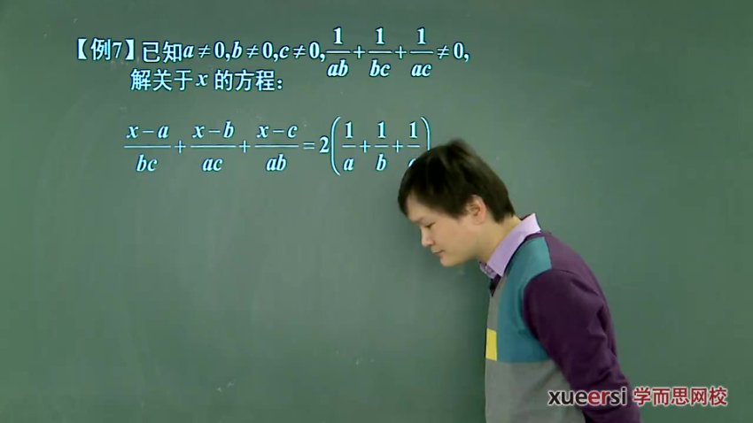 初一数学竞赛年卡班（66讲）联赛冲刺必备