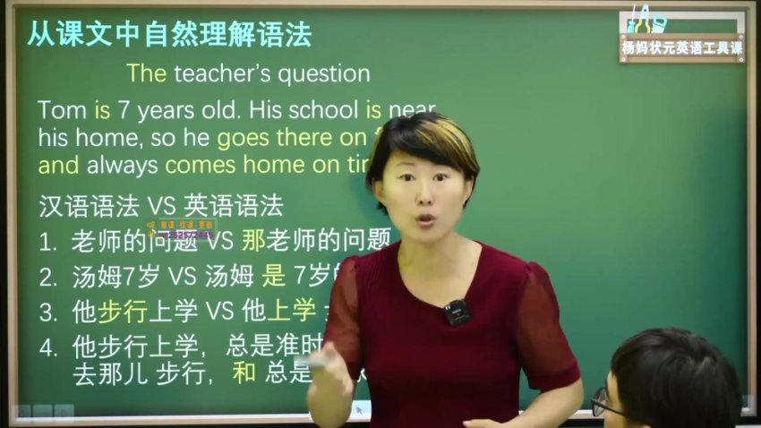 杨妈英语中高阶特训：105节语法+阅读精讲