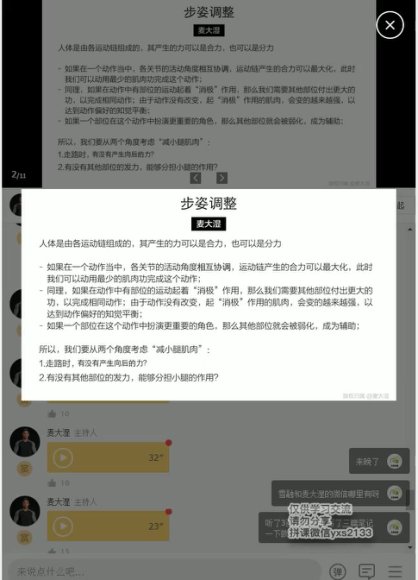 麦大湿科学细腿训练全攻略：步态矫正+腿型重塑