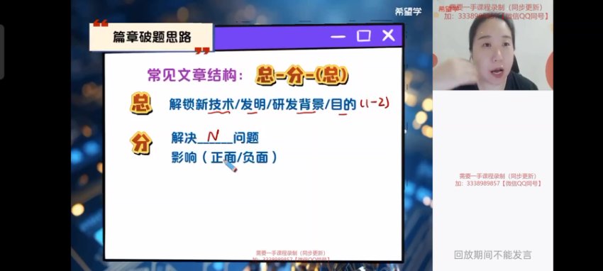 2024初三英语A+毕春燕春季班