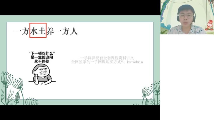 2024高一地理必修一系统课：林潇精讲地球与自然灾害