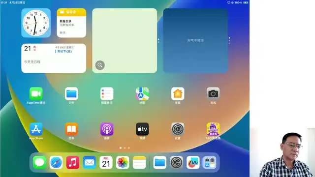 AI转型实操课：互联网人必备技能