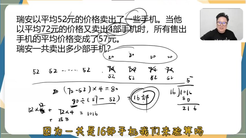 新加坡CPA数学建模全套教程
