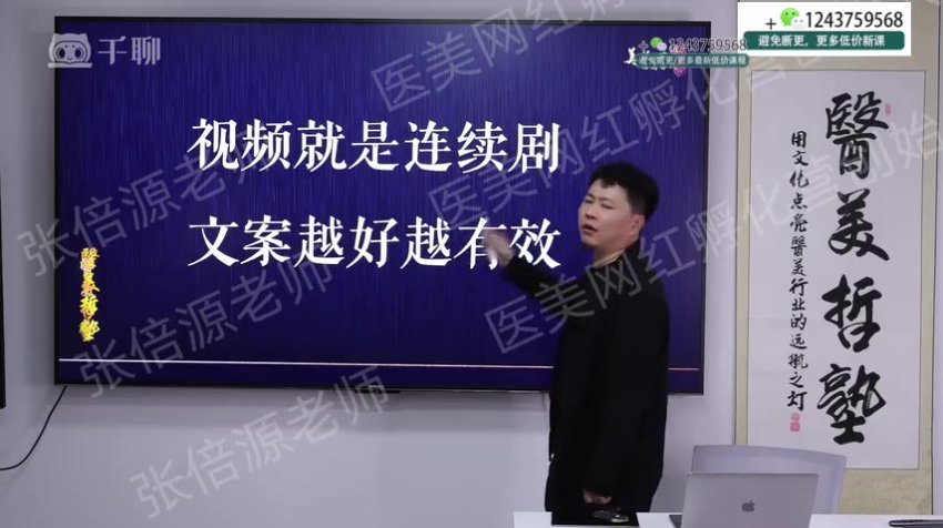 2024医美抖音运营实战课：从0到1打造爆款账号