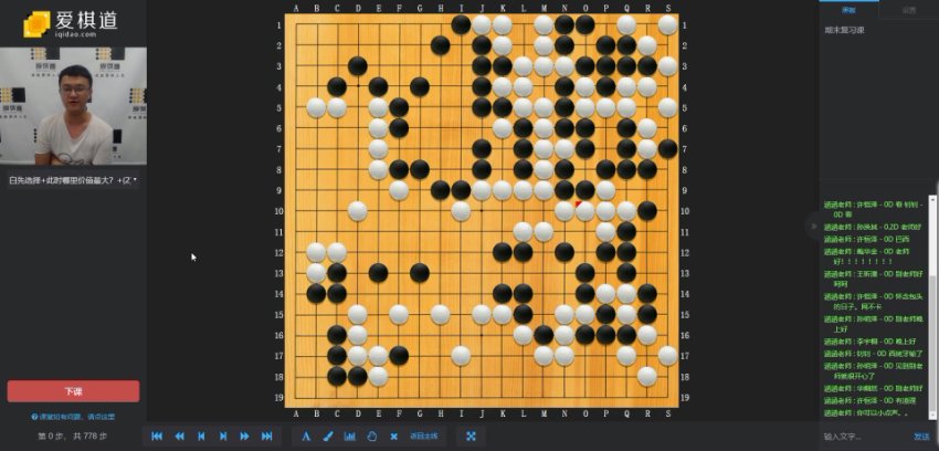 少儿围棋启蒙动画课：30集零基础到入门