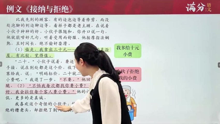 陈心老师小学作文+阅读36技全攻略