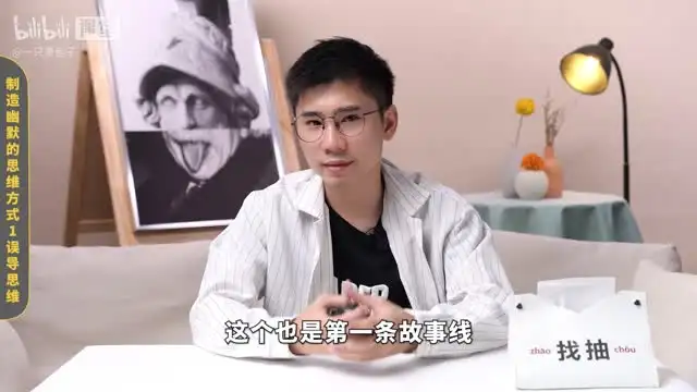 《17堂幽默感养成课：社交必备技巧全攻略》