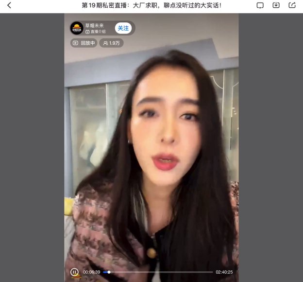 学姐私密直播课：副业创业/行业揭秘/求职指南（2025最新）