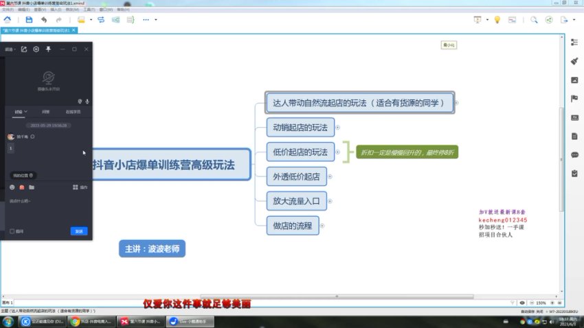 抖店运营高阶课：自然流与推荐流双攻略