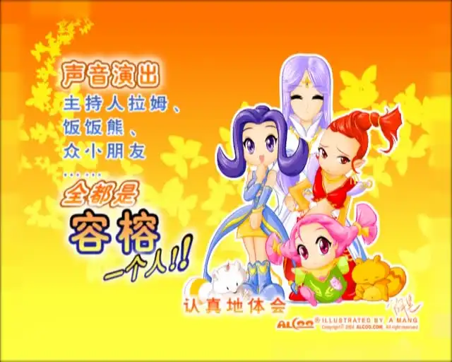 动画版《弟子规》少儿学习资源