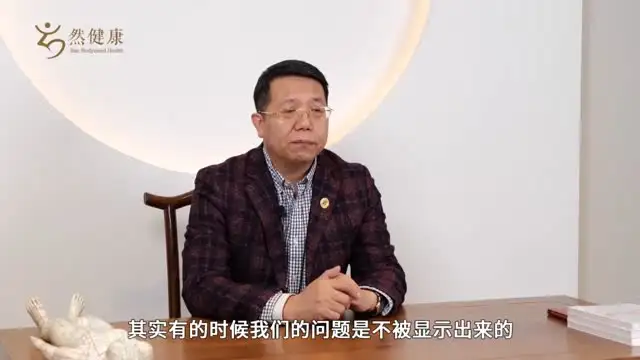 肖然《80节身心健康课：家庭养生与情绪管理全攻略》