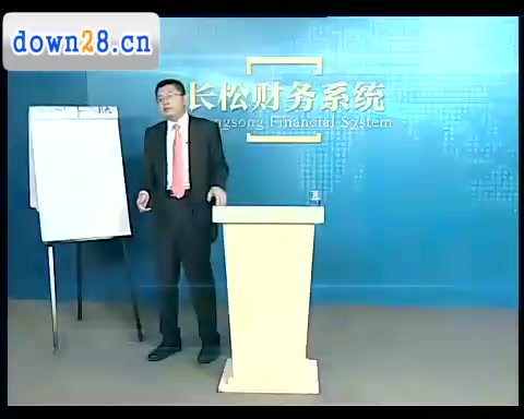 刘国东老板财税课：企业资金系统管理