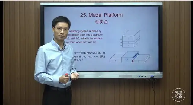 小学生AMC8数学竞赛基础入门视频教程