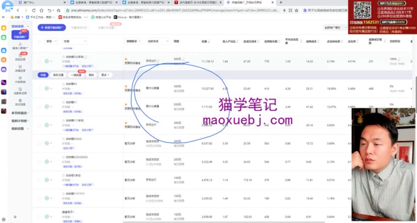 淘宝虚拟品爆款实战课：选品+付费推广+规避违规