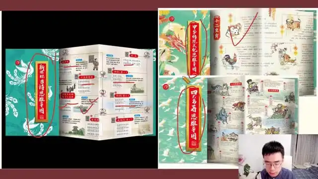 派派老师《语文“牛娃”培养攻略》