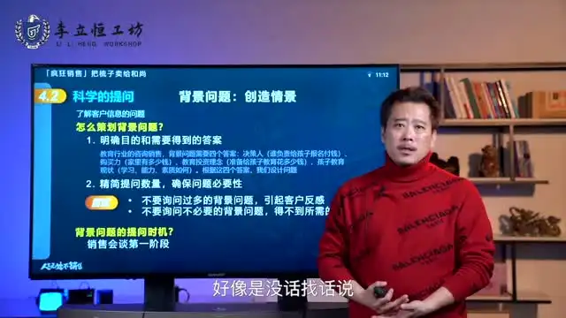 掌握SPIN提问法：科学销售挖需技巧全攻略
