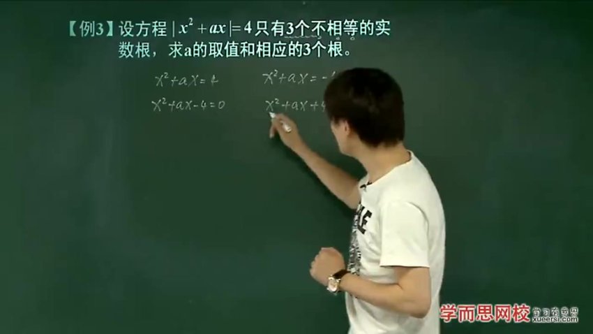 初二数学超常班64讲-朱韬名师授课