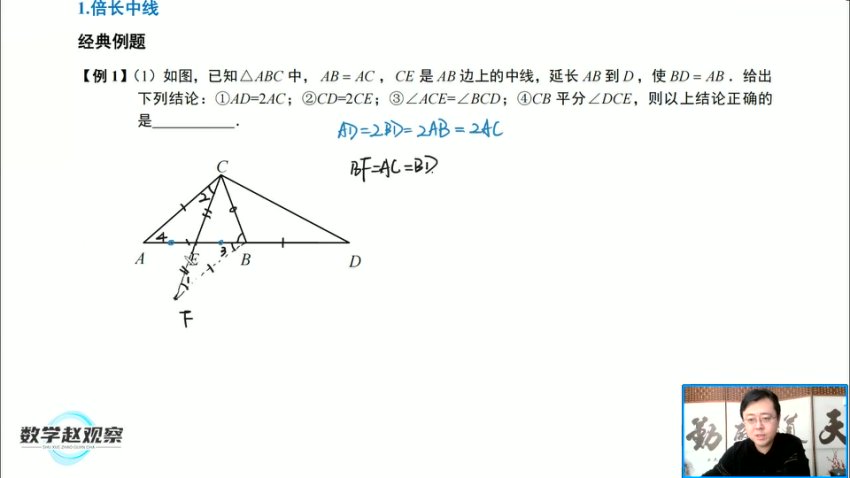 苏科版八年级数学上册培优课-全等三角形/一次函数/勾股定理专题精讲