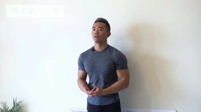 麦大湿臀肌提升训练方案：松解激活+6大塑形动作