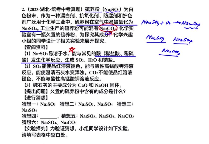 清越姐姐初中化学系统课：九年级全册+中考重难点突破