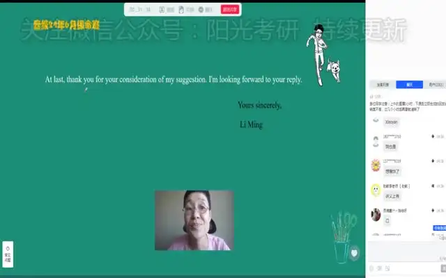 2024年12月英语四六级网课冲刺资料包