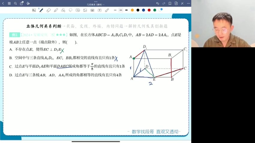 2024高考数学点睛密卷+段俊毅专题精讲（新高考I/II卷+全国卷）