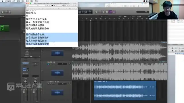 仇泽流行作曲速成：零基础到创作高手