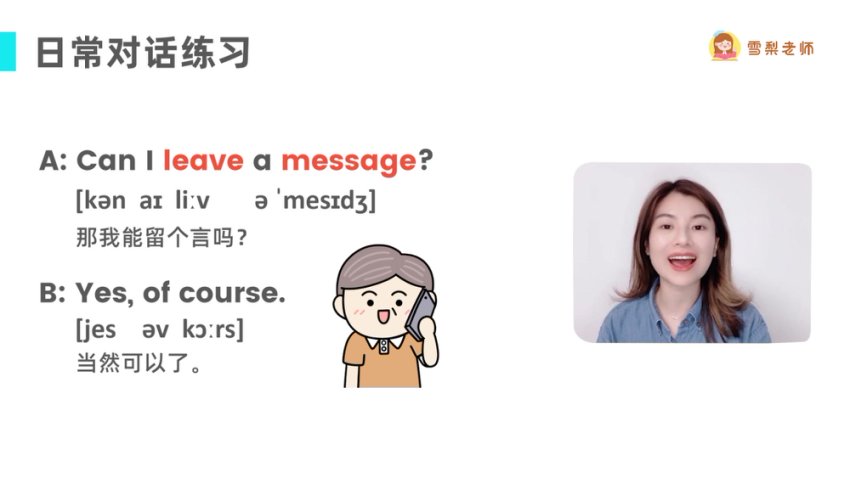 雪梨老师2023零基础英语发音全攻略