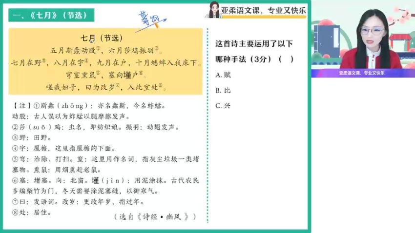2024新高一语文冲顶班：古文阅读+写作技巧精讲
