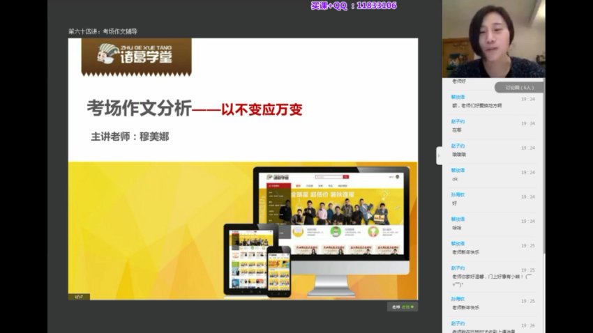诸葛学堂五年级语文秋季护航班：全面提升阅读与写作能力