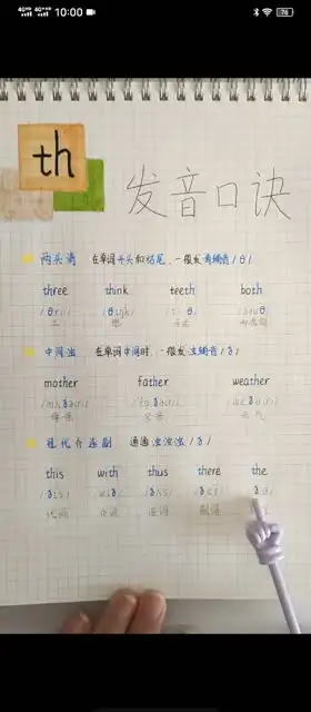 自然拼读速成秘籍：Jenny老师趣味口诀