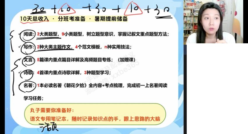 霍婉初一初三语文A+班：名著/文言文/作文全攻略