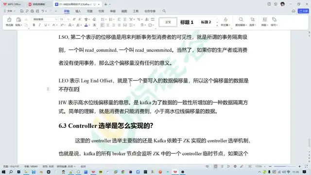 《2024尚硅谷Kafka3.X深度解析：源码与实战》