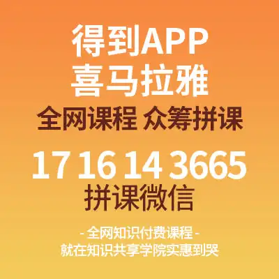互联网人必备：高效英语学习指南