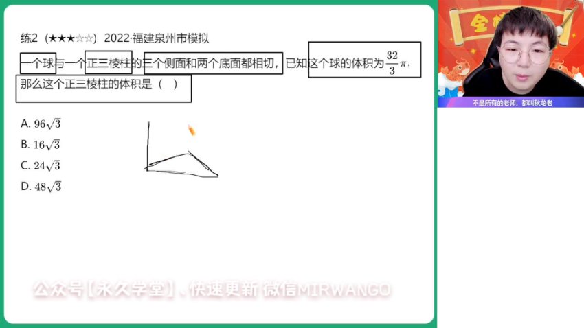 2024高三数学刘秋龙冲刺班：核心技巧全解析