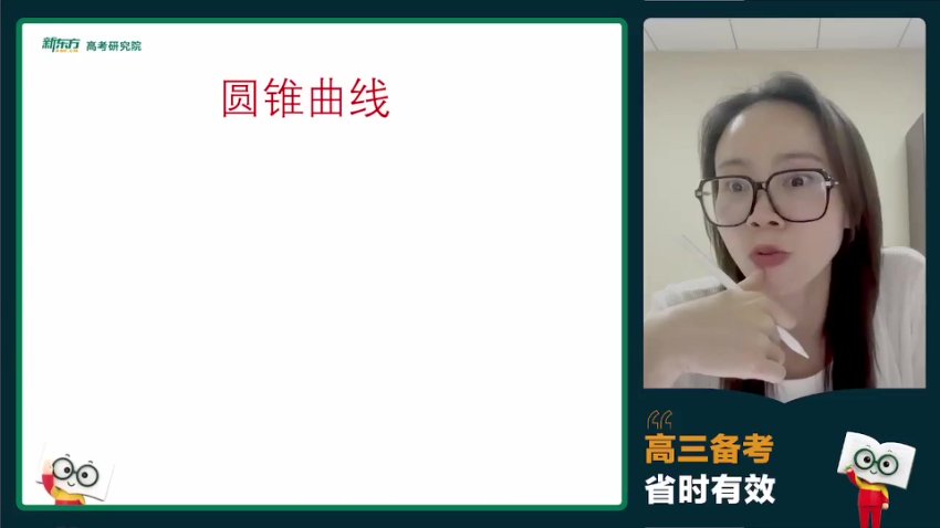 2024徐敏高三数学冲刺班-函数/三角/数列全技巧