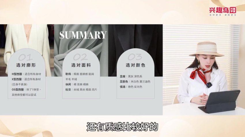 23节女神形象穿搭训练营：从色彩到造型全攻略