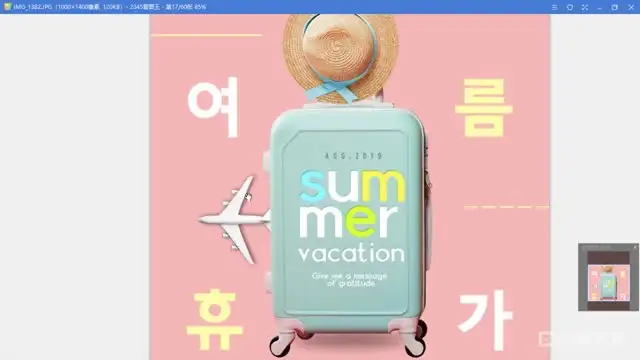 大万万老师PS零基础到精通全攻略