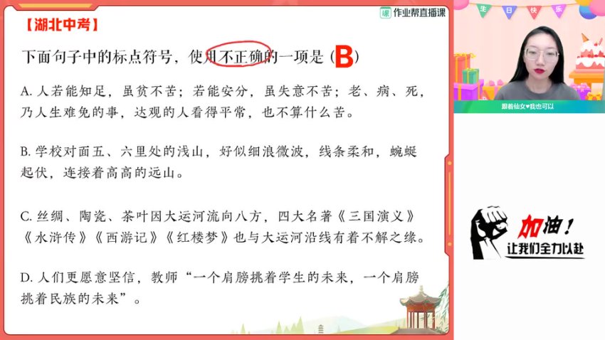 2023初二语文A+班秋季课程：柳宁名师精讲